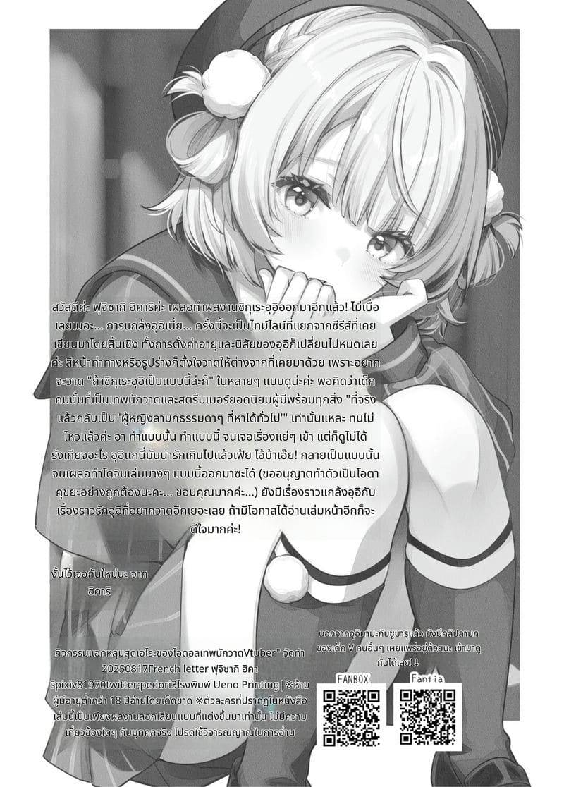 ไอดอลศิลปินวีทวิตเตอร์สาวสวย